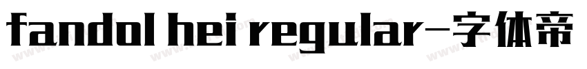 fandol hei regular字体转换